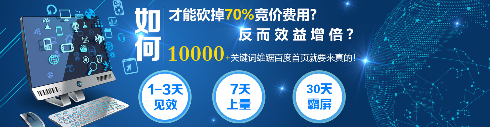 临夏竞价推广开户