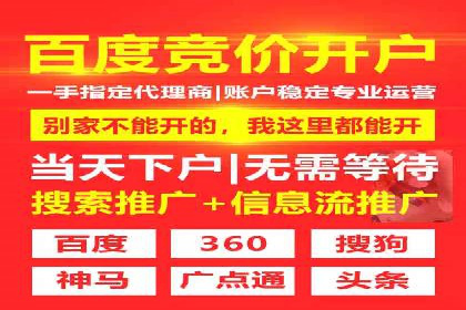 竞价开户案例分享：如何快速提升广告效果